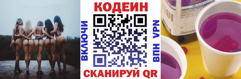 наркота  это телеграм  Кодеиновый сироп Lean напиток Lean (лин)  Гаврилов-Ям  blacksprut  