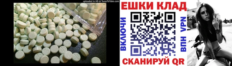 Экстази 250 мг  Гаврилов-Ям 