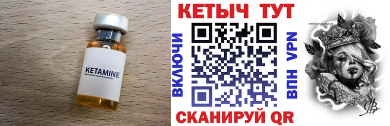 Кетамин VHQ  Гаврилов-Ям 