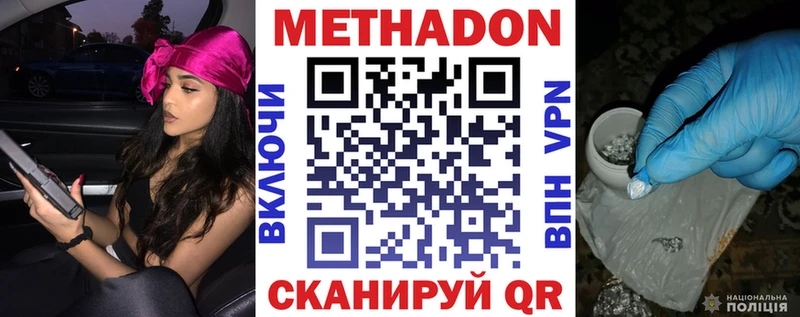 МЕТАДОН белоснежный Гаврилов-Ям