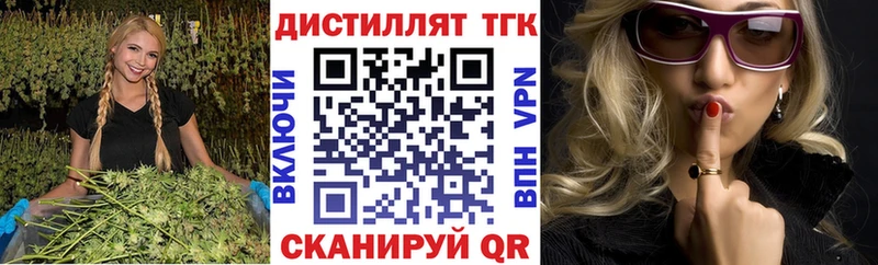 дарнет шоп  Гаврилов-Ям  ТГК Wax 
